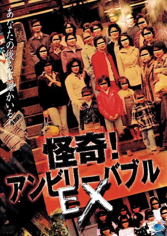Movie poster for Mysterious! Unbelievable: EX (2003)