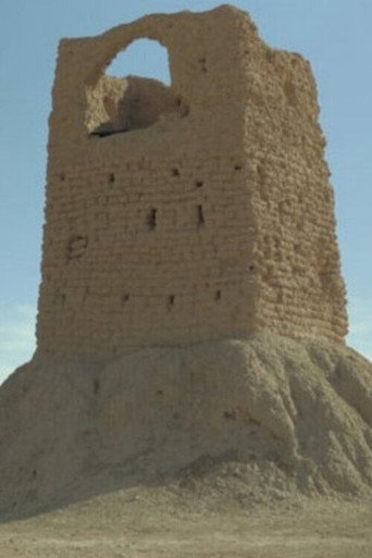 Movie poster for Borj el mechkouk (2023)