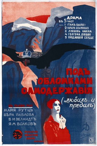 Movie poster for Under the Ruins of Autocracy (1917)