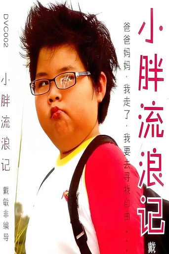 Movie poster for Little Sunshine
