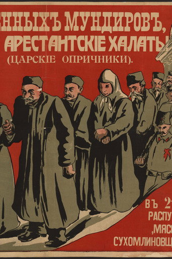 Movie poster for Tsar's Oprichniki (1917)