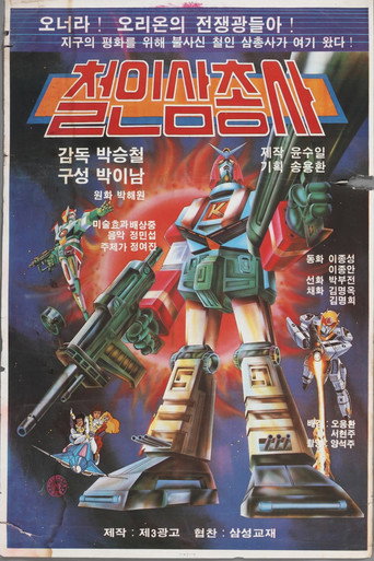 Movie poster for Iron Man Trio (1983)