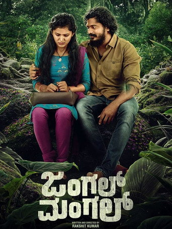 Movie poster for Jungle Mangal (2025)