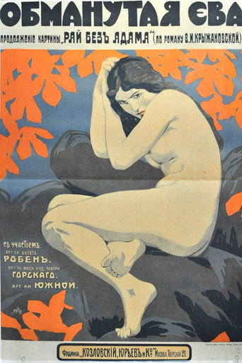Movie poster for Eve Deceived (1918)