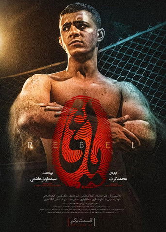 The Rebel poster