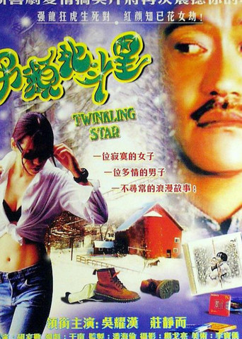 Movie poster for Twinkling Star (1995)