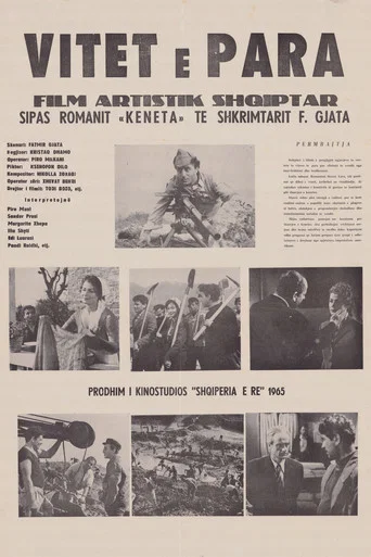 Movie poster for The Early Years (1965)