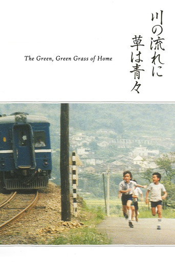 Movie poster for The Green, Green Grass of Home (1982)