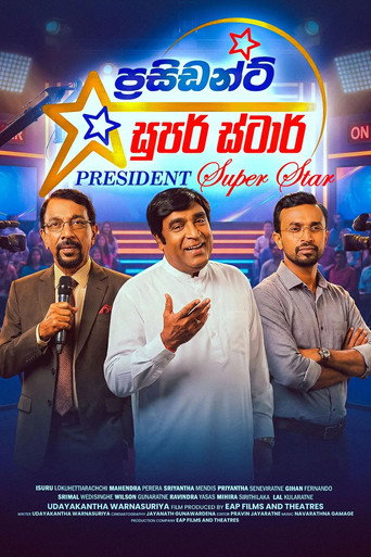 Movie poster for President Super Star (2019)