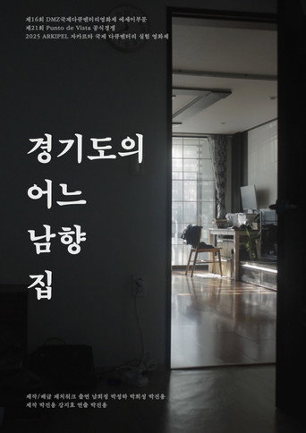Movie poster for A South-facing House in Gyeonggi Province (2024)