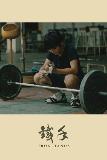 Movie poster for Iron Hands (2017)