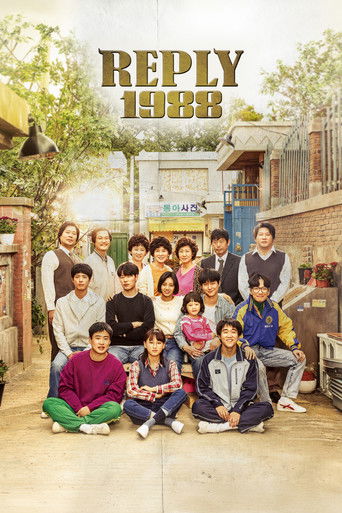 Reply 1988 poster