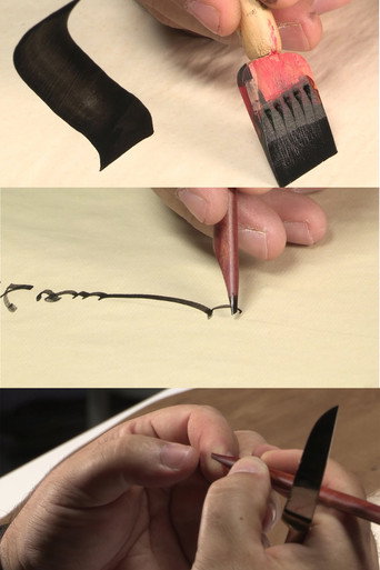 Movie poster for Calligraphy (2013)