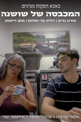 Movie poster for Shoshana’s Laundry (2025)