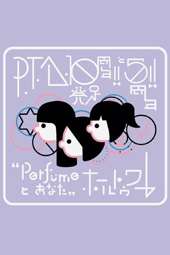P.T.A.発足10周年!! と5周年!! “Perfumeとあなた”ホールトゥワー poster