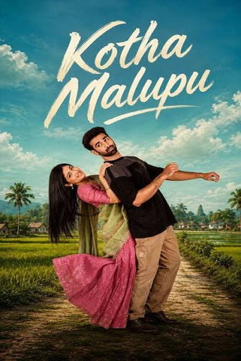 Movie poster for Kotha Malupu (2026)