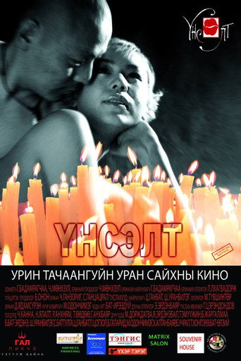 Movie poster for Kiss (2006)