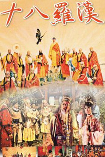 Movie poster for Eighteen Disciples of Buddha (1970)
