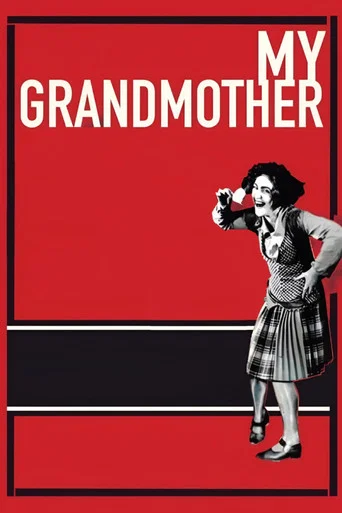 Movie poster for My Grandmother (1929)