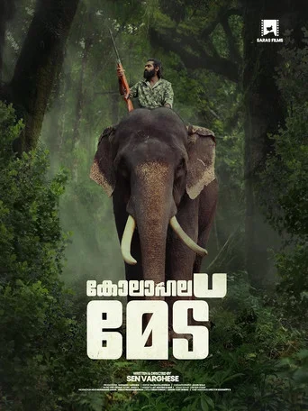 Movie poster for Kolahalamedu (2026)