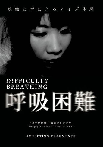 Movie poster for Difficulty Breathing (2017)
