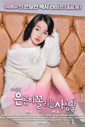 Movie poster for So-hee's Secretly Private Life (2019)