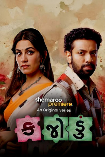 Series poster for Kajodu (2026)