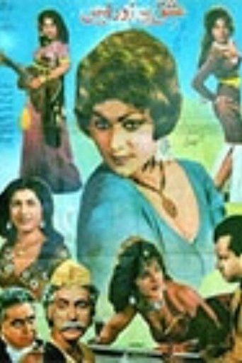 Ishq Par Zor Nahin poster