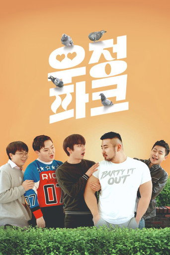 Movie poster for Buddy Park (2018)