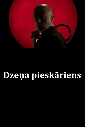 Movie poster for Touch of Dzenis (2017)