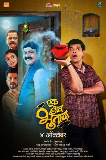 Ek Daav Bhootacha poster