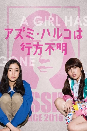Japanese Girls Never Die poster