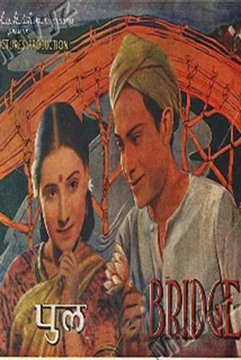 Movie poster for Pul (1947)