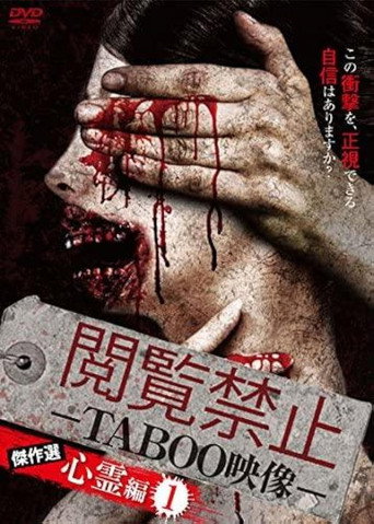 Movie poster for Viewing Prohibited TABOO Video: Masterpiece Selection - Psychic Edition 1 (2016)