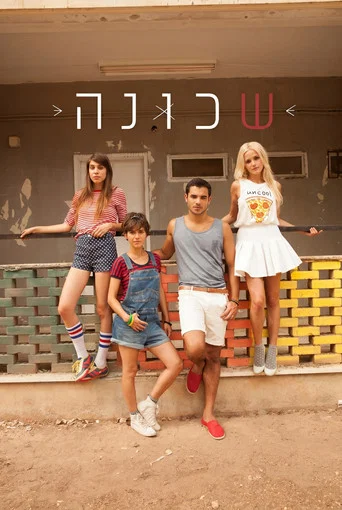 Series poster for Shchuna (2014)