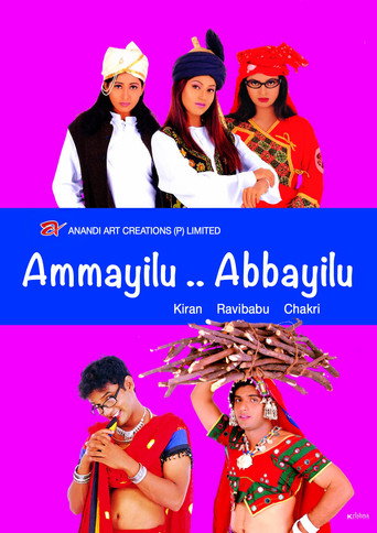 Movie poster for Ammayilu Abbayilu (2003)