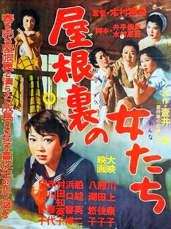 Movie poster for Yaneura no Onna-tachi (1956)