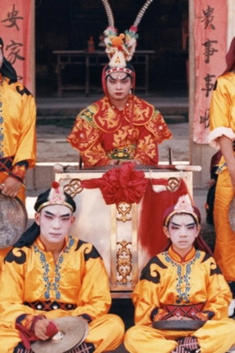 Movie poster for Young Masters: Yingge Boys (2021)