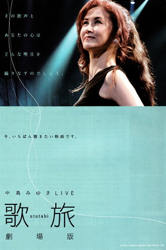 Movie poster for Utatabi (2012)