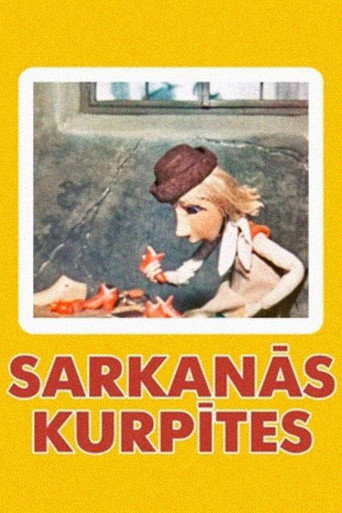 Movie poster for Red Shoes (1971)
