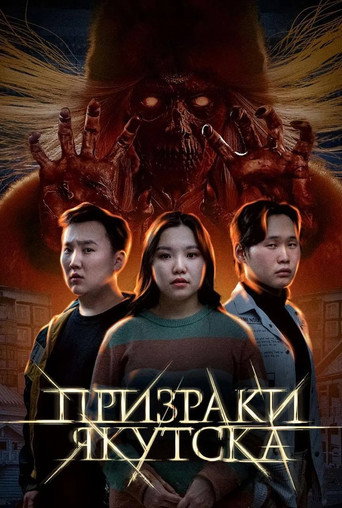 Movie poster for Ghosts of Yakutsk (2025)