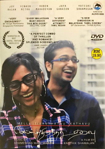 Movie poster for Melle Thiranthathu Kadhavu