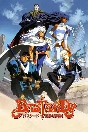Series poster for Bastard!! (1992)