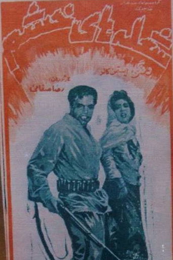 Movie poster for Flames of Wrath (1968)