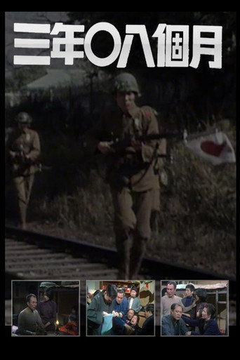 Three Years & Eight Months poster