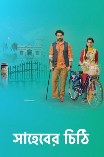 Series poster for Saheber Chithi (2022)