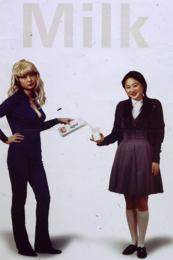 Movie poster for Milk (1997)