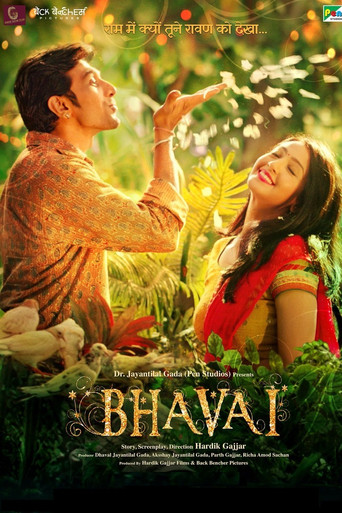 Bhavai poster