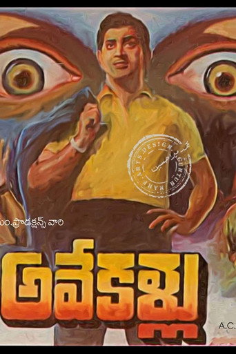 Movie poster for Ave Kallu (1967)