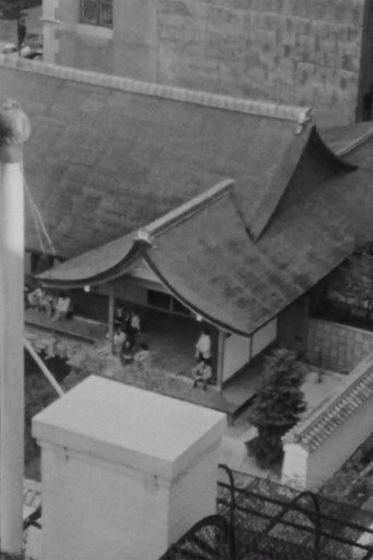 Movie poster for A Japanese House (1955)